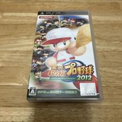 実況　パワフル　プロ野球　2012　PSP