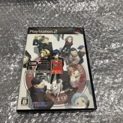 PS2 ペルソナ3 フェス　アペンド版