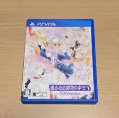 遙かなる時空の中で3 ultimate
