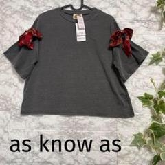 【未使用品】as know as レディース 半袖シャツ グレー リボン F