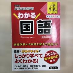 ★値下げ★美品【中学受験7冊セット】小学総合的研究 わかるシリーズ 71JzXwMsKrL._UF1000,1000_QL80_.jpg