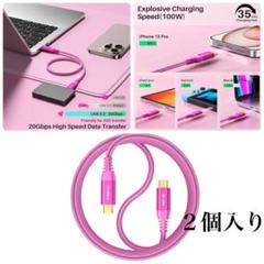 ピンク USBケーブル 20Gbps 4K UHD対応 iPhone充電器C