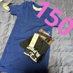 新品　キッズ　ボーイズ　肌着　ハーフスパッツ　Tシャツ　150 2枚