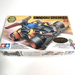 5155 SHADOW BREAKER シャドウブレイカー Z-3 1/32 5155 SHADOW BREAKER シャドウブレイカー Z-3 1/32 - メルカリ