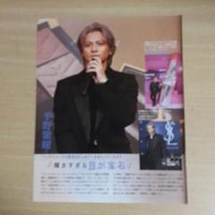 ななぴー様取り置き　平野紫耀　1ページ ななぴー様取り置き 平野紫耀 1ページ . - メルカリ