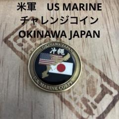 米軍　KADENA AIR BASE OKINAWA チャレンジコイン　送料無料 Amazon.co.jp: U.S. Air Force Kadena Air Base, Okinawa, Japan
