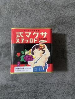 昭和レトロ サクマ式ドロップス アンティーク 缶 ビンテージ ストッカー 小物入 サクマ式ドロップス 空き缶 シール付き 佐久間製菓 ▣ 昭和