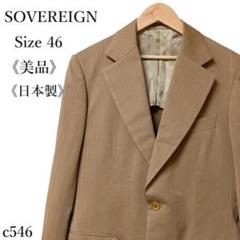 美品】SOVEREIGN ベージュ コットン シルク混 ジャケット 日本製