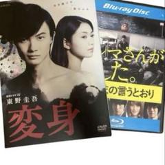 変身 DVD セット