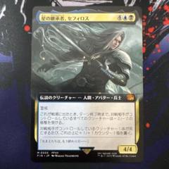 マジック：ザ・ギャザリング セフィロス、クラウド2枚セット TCG専門店 蓮屋 MtG & FaB & GA / Final Fantasy