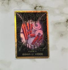 2025年最新】カタクリ ドンカード スーパーパラレルの人気