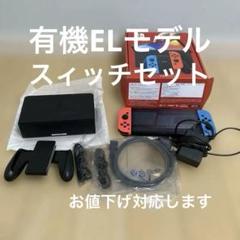 Nintendo Switch ネオンレッド・ネオンブルー