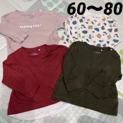 【美品】60 70 80セパレートデビュー　薄手の長袖　トップス