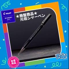 昭和レトロ、まことちゃんのシャープペン、0.5..新品、40本入り、1ボックス 楽天市場】レトロ（シャープペンシル｜筆記具）：文房具・事務