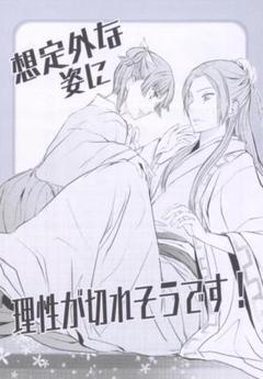 想定外な姿に理性が切れそうです！　 薬屋のひとりごと　オケオケ