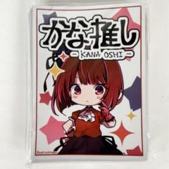2025年最新】有馬かな スリーブの人気アイテム - メルカリ