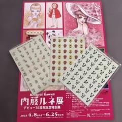 廃盤　激レア　希少　内藤ルネのシール　ルネウサギ　ルネパンダ　昭和レトロ