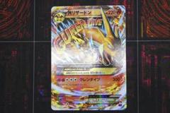激レアリザードン2点セットリザGX　MリザEX激激レア品格安品 MリザードンEX（X） - カードラッシュ[ポケモン]