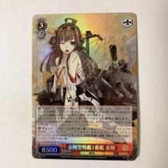 宅配 2025年最新】金剛型戦艦1番艦 メルカリ - 金剛の人気アイテム ヴァイスシュヴァルツ