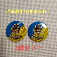 阪神タイガース　近本光司　シークレットTシャツ、タオル、缶バッジ3点セット 阪神タイガース 近本光司 シークレットTシャツ、タオル、缶