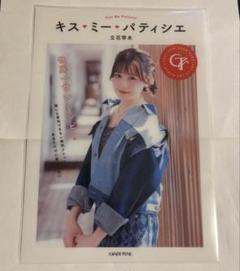 CANDY TUNE 立花琴未 クリアポスター