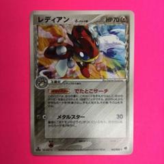 ポケモンカードレディアンδ–デルタ種初版062 ☆