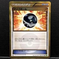 希少 黒入荷！ XY 080/070 UR 45▢ダイブボール KM0627-9 メルカリ - ポケモンカードゲーム