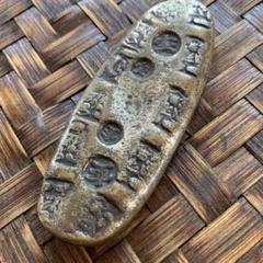 宝永四ツ宝丁銀?