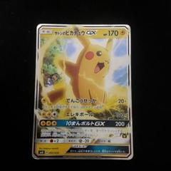 ピカチュウ＆ゼクロム　ミュウツー&ミュウ　レシラム&リザードンGX UR セット ピカチュウ＆ゼクロム ミュウツー&ミュウ レシラム&リザードンGX