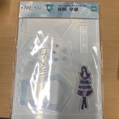 冨田菜々風　アクリルスタンド　まとめ 冨田菜々風 アクリルスタンド まとめ