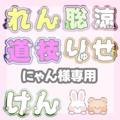 にゃん様 専用ページ - メルカリ