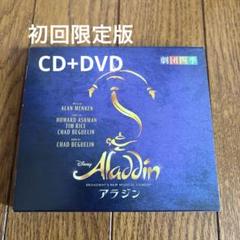CD】 アラジン 劇団四季版｜劇団四季オフィシャルウェブショップ