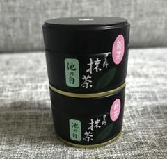 星野製茶 抹茶 池の白 新茶 20ｇ 2缶セット 入手困難