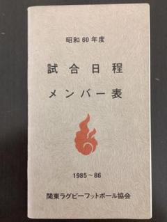 関東ラグビー協会レフリーウェア 3色セット Sサイズ 資格保有者向け情報 – ラグビーファミリーガイド