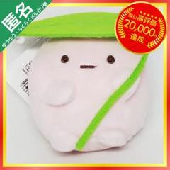 すみっコぐらし ボールチェーン付きはっぱであまやどりぬいぐるみ 【たぴおか】