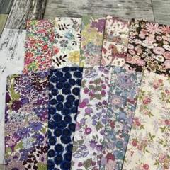 リバティタナローン 20cm角×10枚