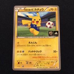 ピカチュウ：映画公開記念スペシャルパック PROMO XYシリーズ ポケモンカード ピカチュウ 映画公開記念スペシャルパック156/XY