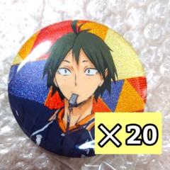 最新入荷 20個☆山口忠 ハイキュー ラメキラカンバッジ2 - メルカリ ピンズ・ピンバッジ・缶バッジ