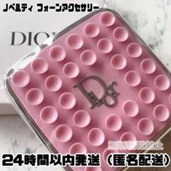 【新品】Dior ディオール ノベルティ フォーンアクセサリー 吸盤 ピンク