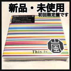 This is ARASHI 初回限定盤（CD＋Blu-ray）新品未開封