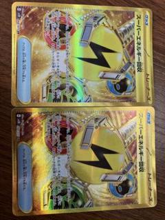 ポケモンカード エネルギー回収 UR 2枚セット 楽天市場】スーパーエネルギー回収の通販