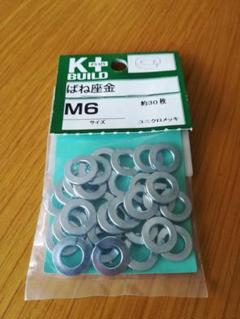 ばね座金　M6　約30枚　ユニクロメッキのサムネイル