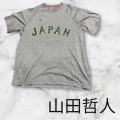 2025年最新】山田哲人 tシャツの人気アイテム - メルカリ