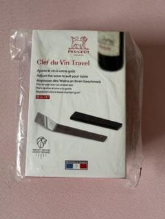 Clef du Vin クレ・デュ・ヴァン トラベル | ワイン | ワイン