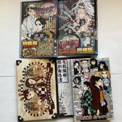 2025年最新】鬼滅の刃 漫画付録の人気アイテム - メルカリ