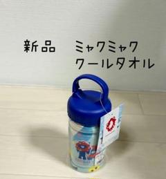 新品　クールタオル　ミャクミャクレトロポップブルーボトルパッケージ入り