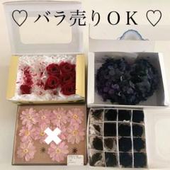 アクセサリーまとめ売り　バラ売り不可 プリザーブドフラワーセット ☆ バラ売りOK - メルカリ
