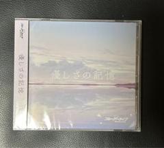 ブルーアーカイブ CD 優しさの記憶 新品未開封品