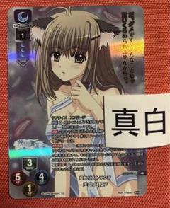 lycee リセ SugarStyle 森角 初楓 KR １枚 NO.1 lycee リセ SugarStyle 森角 初楓 KR 1枚 NO.1