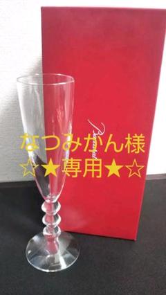バカラ フルートの中古/未使用品 - メルカリ バカラ フルートの中古/未使用品 - メルカリ